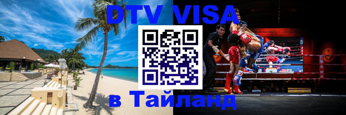 Сколько стоит DTV виза — актуальные цены, оформление даже без документов - 